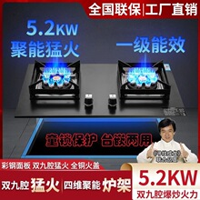 煤气灶双灶家用厨房嵌入台式气液化气燃气猛火灶新款人气爆棚批发