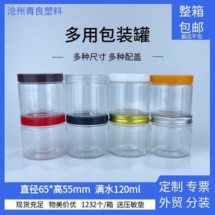 �F؛120mlֱ��65mm*��55mm͸��pet���ϹވԹ�ˮ�������~�Z���bƿ