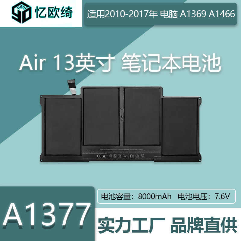 Suitable for Apple Notebook Rechargeable Battery A1377 Computer MacBook Air A1369 Large Capacity Suitable for Apple Notebook Rechargeable Battery A1377 Computer MacBook Air A1369 Large Capacity