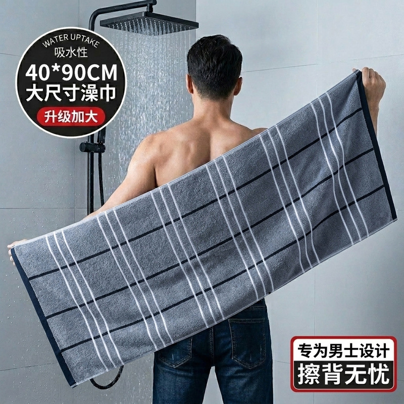 Bath towel wholesale cotton thickened absorbent adult household polyester cotton large towel bath cotton towel wholesale Bath towel wholesale cotton thickened absorbent adult household polyester cotton large towel bath cotton towel wholesale
