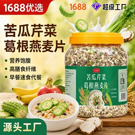 麦片;代餐粉;豆浆/豆奶粉