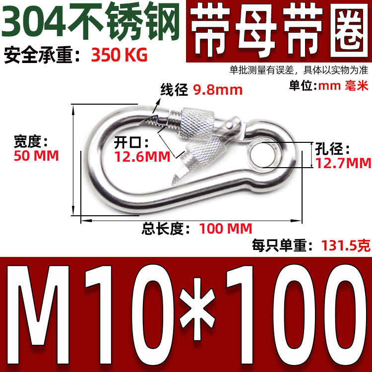 304ステンレス帯母帯輪バネバックル屋外安全葫芦フック穴付きナット付きクライミング登山バックル|undefined