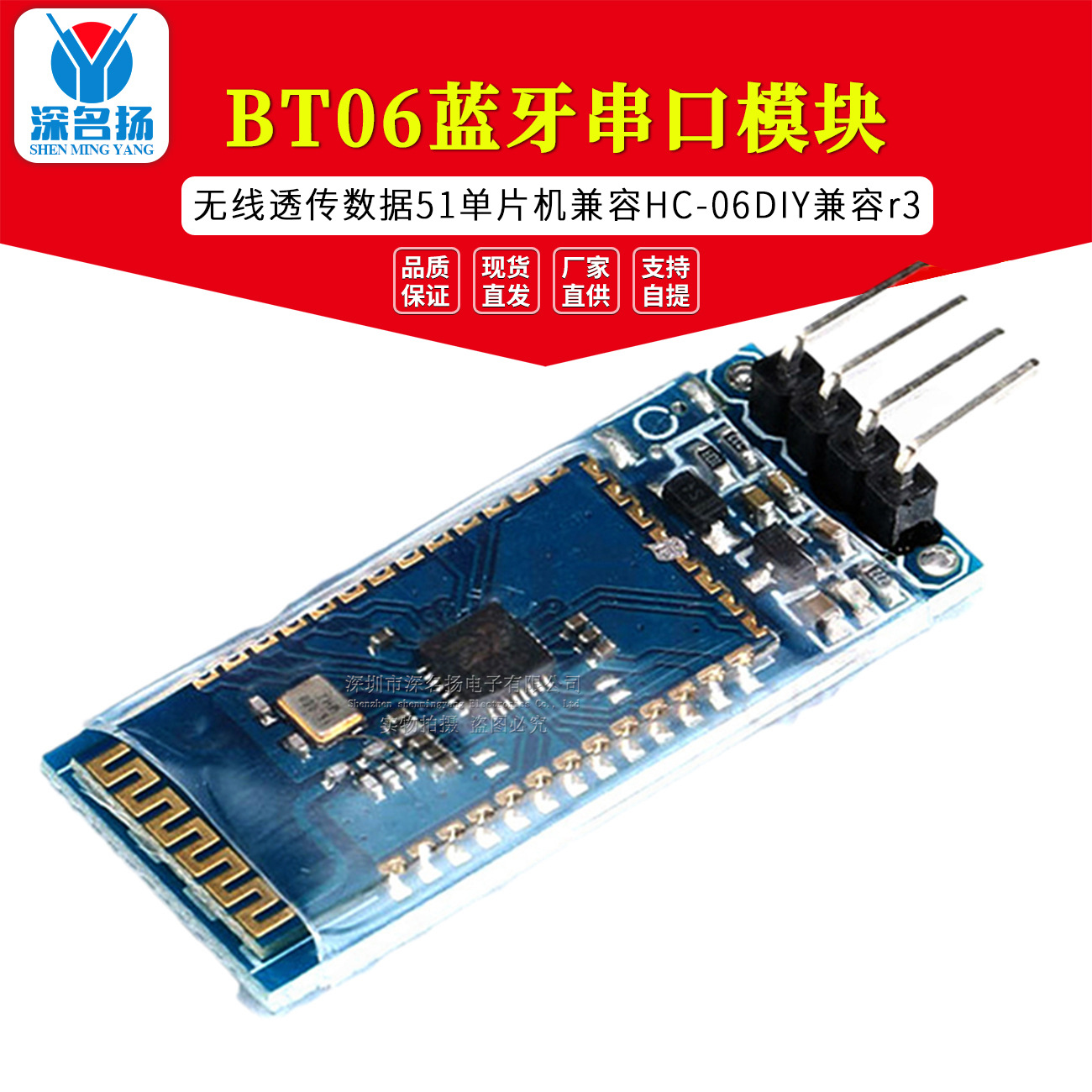 BT06蓝牙串口模块 无线透传数据 51单片机 兼容HC-06 DIY 兼容r3