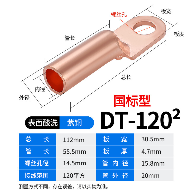 DT 銅ノーズ端子台電線銅ノーズ錫メッキオイルブロック銅コネクタ 25/35/50 平方銅線耳|undefined