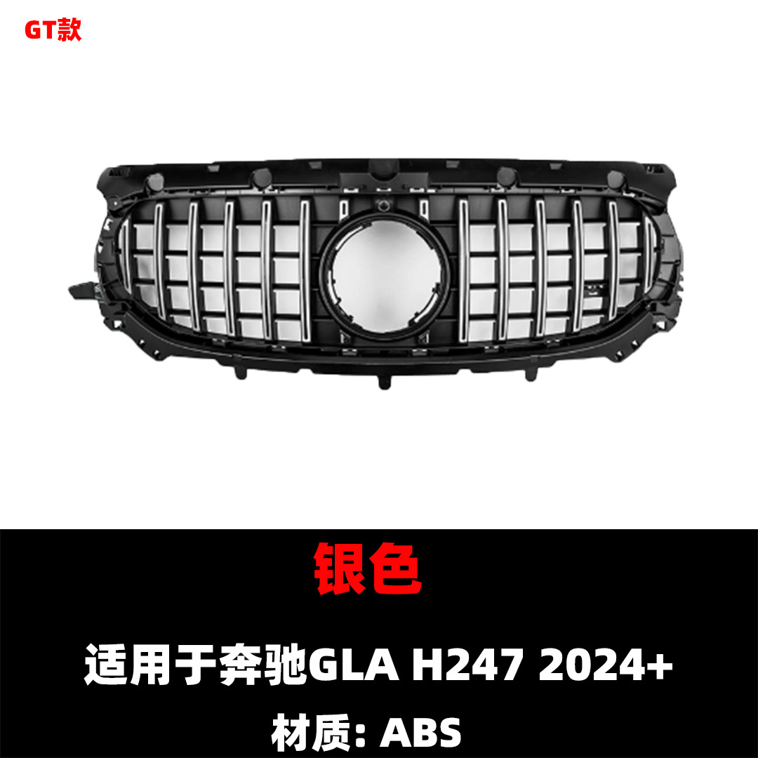Suitable for 2020-2024 Mercedes-Benz Gla Standard Overseas Version H247 Modified Gt Vertical Bar Grille Original Car Replacement