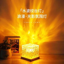 严选跨境动态网红水波纹灯浪漫星空光影氛围灯创意旋转床头小夜灯