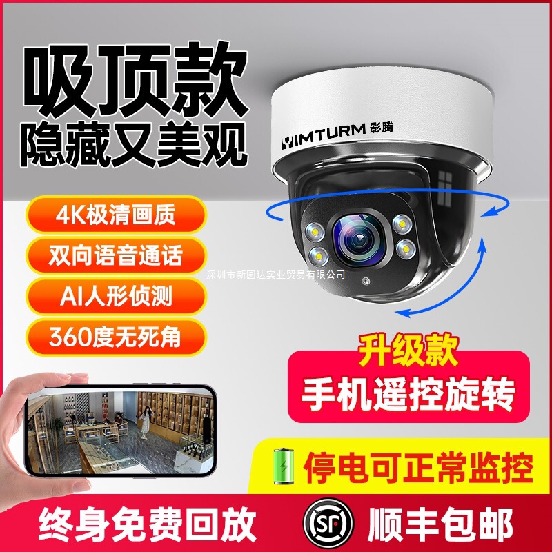 Yingteng Camera Store Offers Home and Commercial Surveillance Monitors, 360-Degree Panoramic Indoor Door Wireless Smart High-Definition Cameras Yingteng Camera Store Offers Home and Commercial Surveillance Monitors, 360-Degree Panoramic Indoor Door Wireless Smart High-Definition Cameras