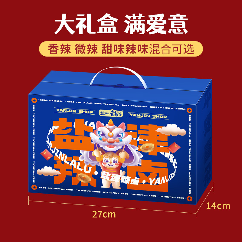 零食大礼包整箱零食休闲食品小吃辣卤味肉类礼盒解饿解馋