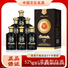 白酒批发白水杜康N68 52度500ml*6浓香型白酒杜康粮食酿造整箱