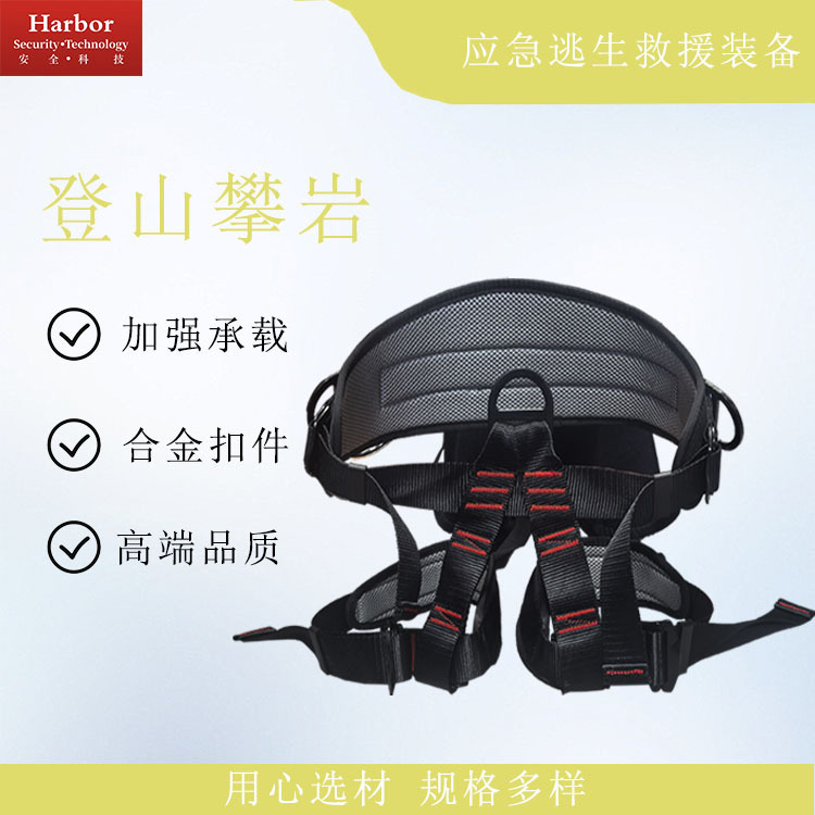 Habe 標準版半身安全スリング電気技師安全ベルト拡張救助落下防止高速降下高所保護ベルト|undefined