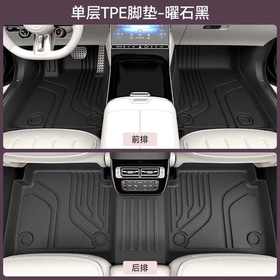 Universal Foot Pad | floor mats, full coverage, custom-made - single-layer-tpe-floor-mat-black-please-leave-a-message-with-the-car-model-and-year