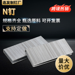 Processing Customized Galvanized Pneumatic Gun Nails N11 N13 N15 N17 N19 N21 Home Decoration Living Room Bedroom