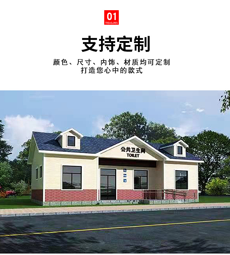 移动厕所-bing_03.png