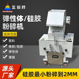粉碎机;其他分离设备;塑机辅机