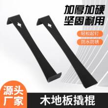 工业级撬棍 木工专用不锈钢扁平起钉器 多功能高硬度家用工具撬棒