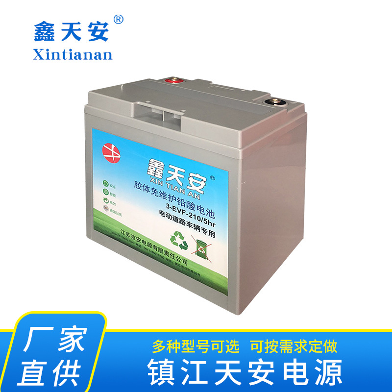 厂价直供镇江天安电源电动汽车观光车免维护电瓶3EVF-210价优83