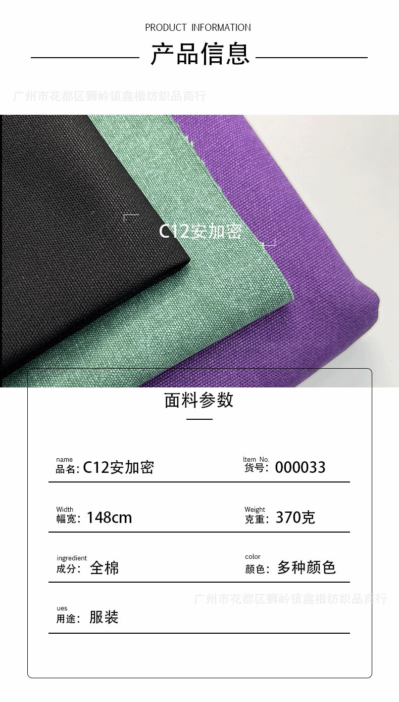 C12安加密_02