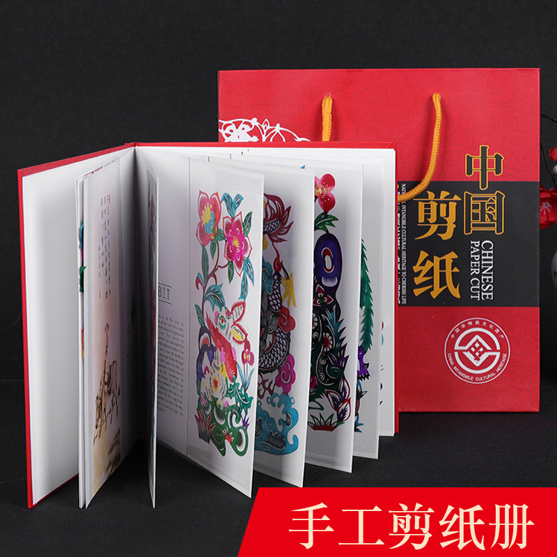 十二生肖剪纸画手工艺中国风小西安纪念品出国特色礼品送老外