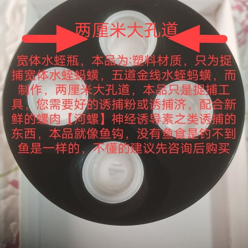 大宽体水蛭捕抓神器,大孔洞蚂蟥捕抓器