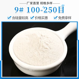 石英;非金属粉末