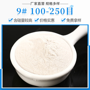 ����ʯӢɰ��9#�T���մɼ�ұ�����Fұ���ۄ�ұ��ʯӢɰ