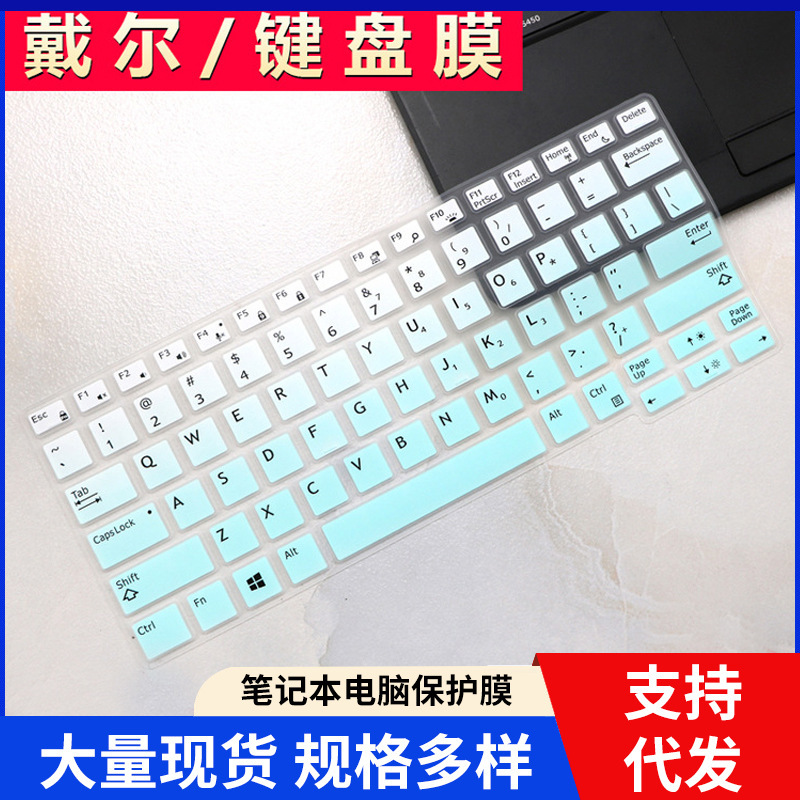 For latitude E7250 Dell E5250 E7270 Keyboard Protection Film