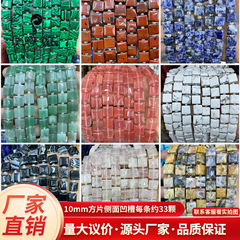 天然石スクエアスクエアビーズ溝ストレートホールルースビーズ手作り diy ブレスレットネックレスジュエリーアクセサリー卸売
