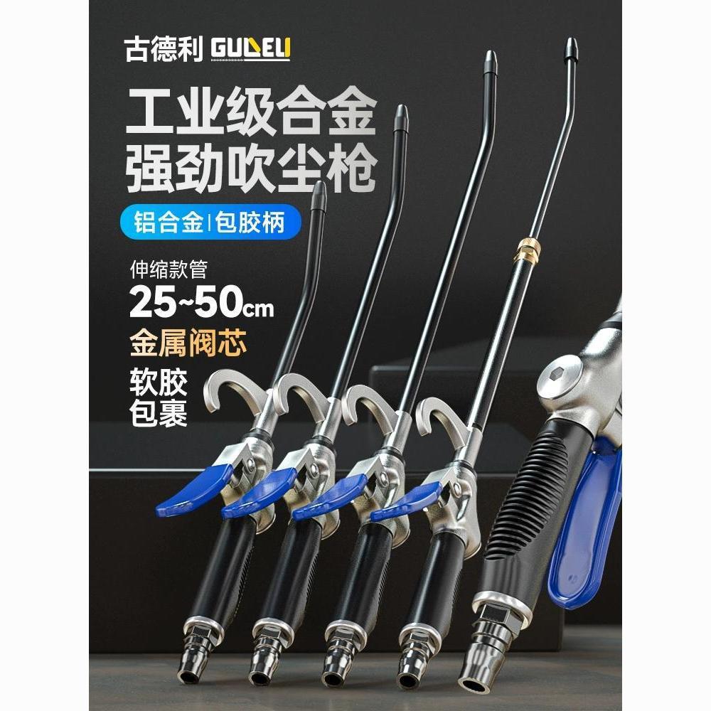 防滑胶柄合金吹尘枪气动强力除尘枪气泵空压机吹风枪高压吹风枪