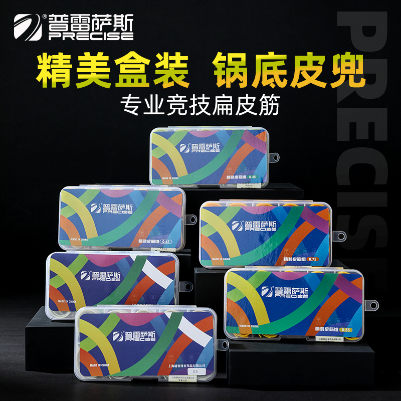 Prezas 3 세대 플랫 고무 밴드 미세 넥타이 박스 폭력 두꺼운 새총 고무 밴드 고탄성 프레임 와이드 고무 밴드