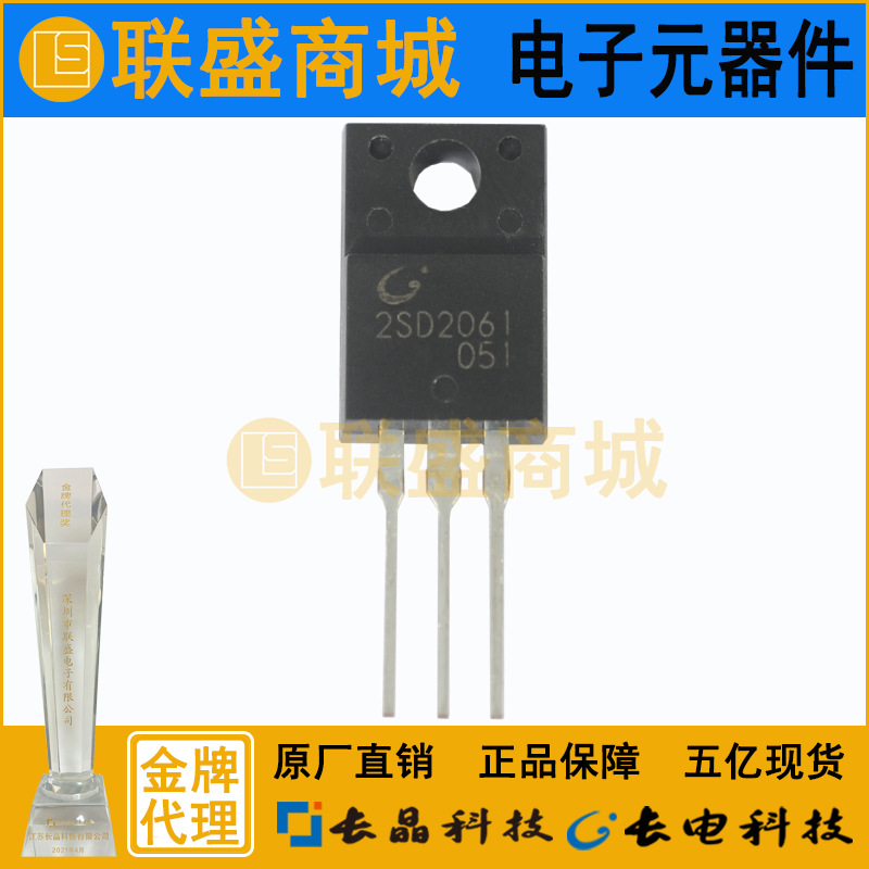 2SD2061 TO-220F 晶体管 直插三极管