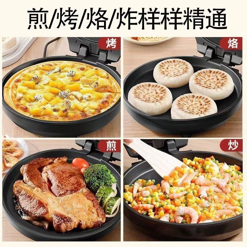 电饼铛家用双面加热烙饼锅新款自动断电电饼档煎饼薄饼机加深加大|undefined