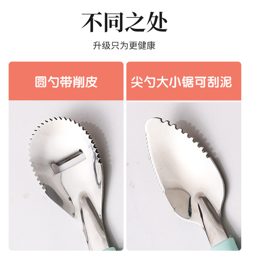 刮泥勺双头勺子可削皮婴儿辅食工具勺神器双头勺挖泥勺硅胶软勺
