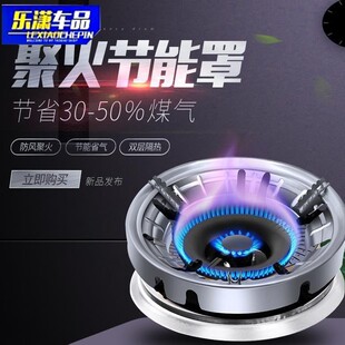 Gas stove fire windproof cover household liquefied gas stove windproof ring thickened universal bracket stock manufacturers