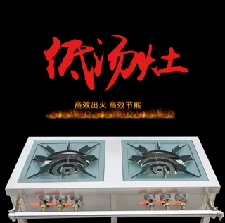 单眼三环矮汤炉商用韩式不锈钢低汤灶双眼燃气节能煲汤熟食猛火炉