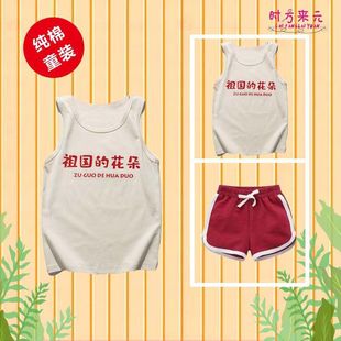 Fun Text Retro Motherland's Flowers Children's Baby Clothes Spring and Summer Bottoming Shirts and Vests for Boys and Girls