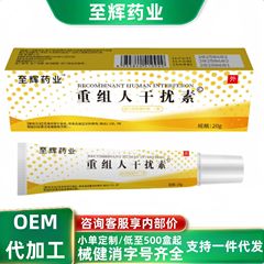 Zhihui Pharmaceuticalのリコンビニングヒトインターフェロンは、工場から直接供給されており、優れた価格で在庫あり、迅速な配送が可能です。