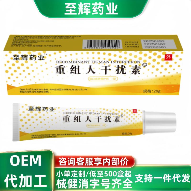 Zhihui Pharmaceuticalのリコンビニングヒトインターフェロンは、工場から直接供給されており、優れた価格で在庫あり、迅速な配送が可能です。|undefined