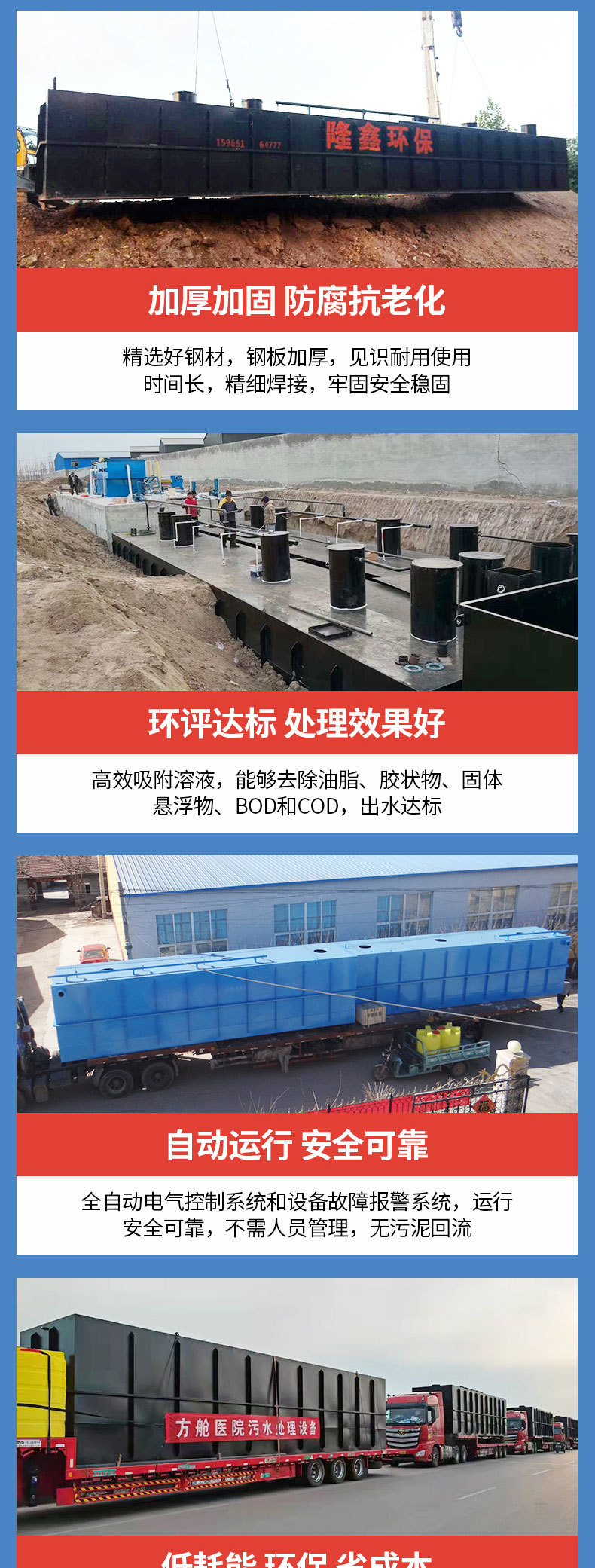 一体化设备详情页_05