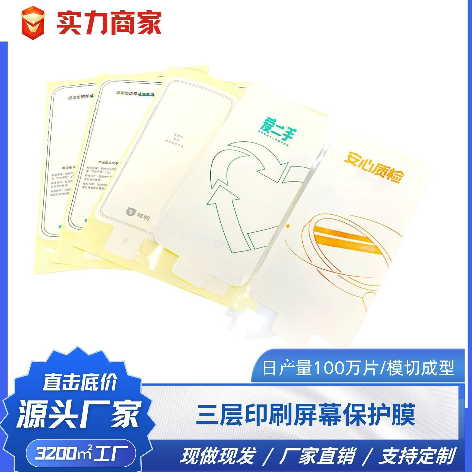 pet三层印刷屏幕保护膜防尘防刮花可自定义印刷内容尺寸 跨境专供