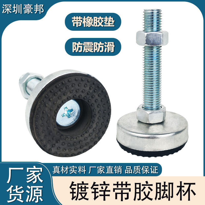 In-Stock Galvanized M12 Adjustable Feet with Adhesive Base for Furniture, Anti-Vibration and Anti-Slip Screws for Assembly Line In-Stock Galvanized M12 Adjustable Feet with Adhesive Base for Furniture, Anti-Vibration and Anti-Slip Screws for Assembly Line