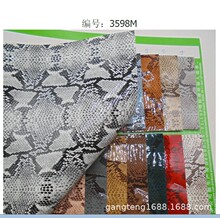 皮革转移印花 蛇皮漆皮 镜面光滑 亮光水晶连环蛇 蜥蜴蛇形3598M