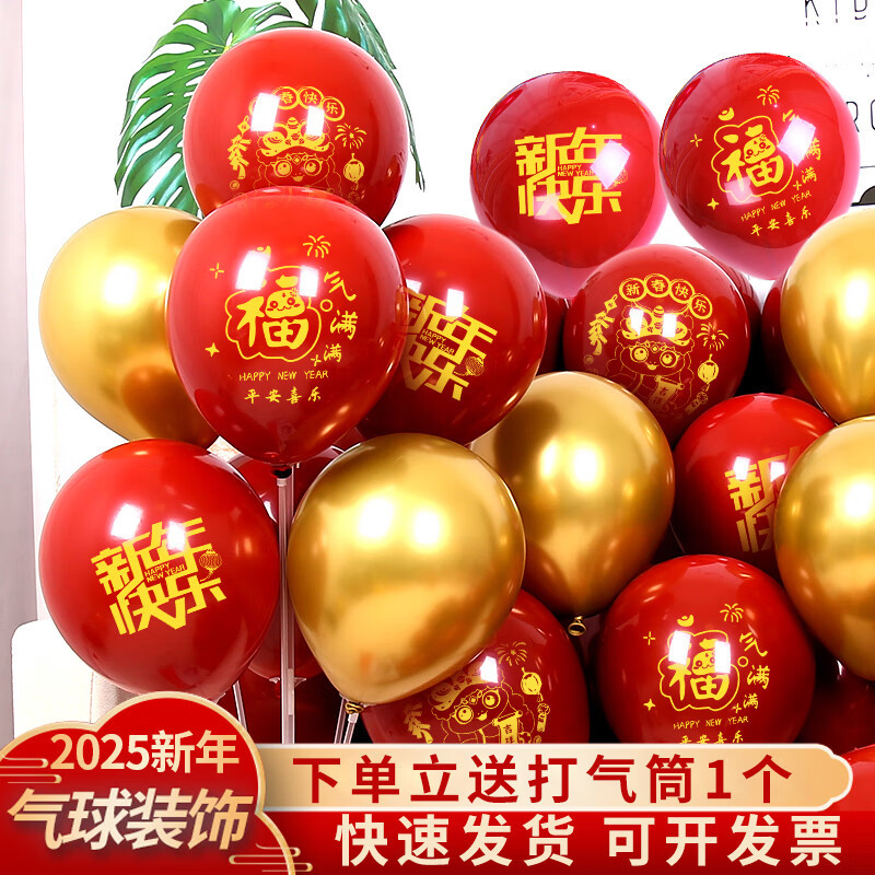 2025 Año Nuevo decoración de globos Año Nuevo de la serpiente Año Nuevo de la atmósfera del día de Año Nuevo del diseño de la escena del jardín de infantes atmósfera del centro comercial