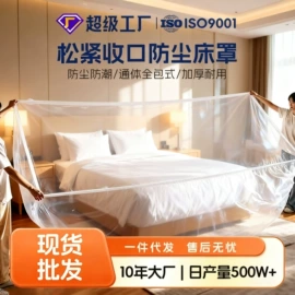 保鲜膜;一次性防尘罩;一次性日用口罩