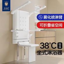 坐式恒温淋浴器多功能挂墙式坐浴凳老人洗澡椅折叠数显屏花洒扶手