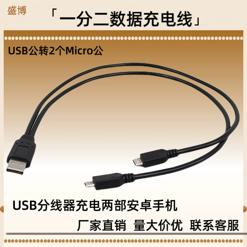 Одна-две линии зарядки данных USB Revolution 2 Micro Male USB-разветвитель для зарядки двух телефонов Android