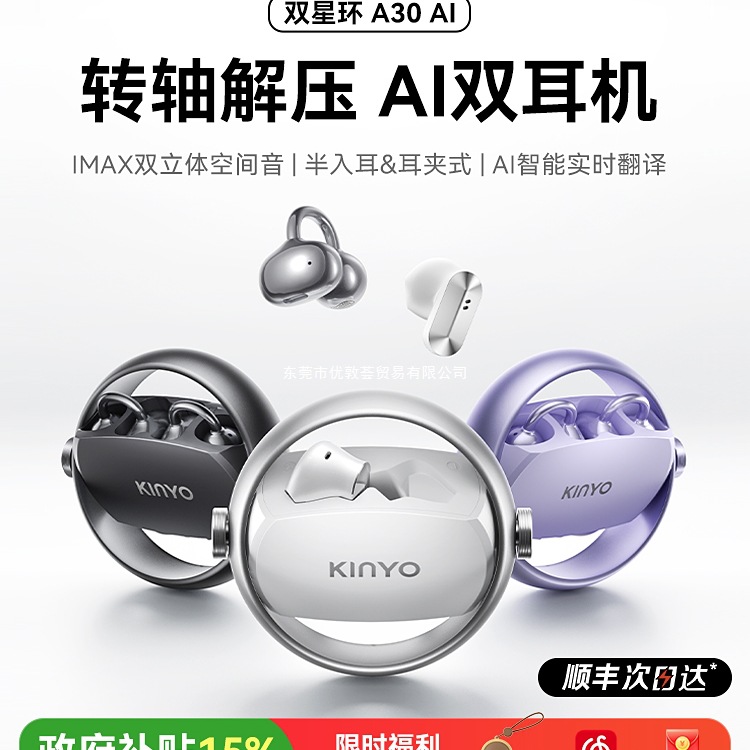 Jinyun A30 Bluetooth Dual Earphones Ai Translation 2025 New Ear Clip In-Ear Sports Wireless Open Government Subsidy