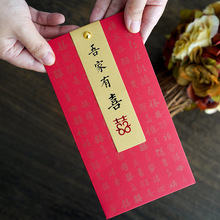 结婚请帖婚礼请柬创意红色中式喜帖打印新款婚宴邀请函。