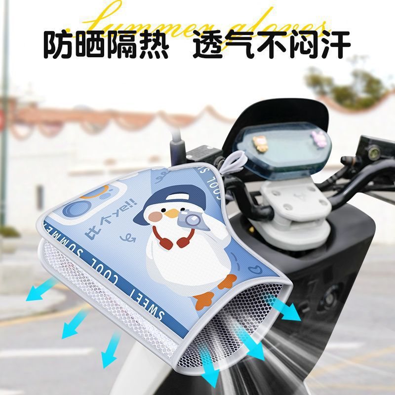 # 여름장갑, 전기자동차 자외선 차단, 전기자동차 및 오토바이 차양, 바람막이, 배터리 핸들바 커버, 국경 간 핫도매