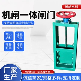 闸阀;启闭机;污泥处理设备