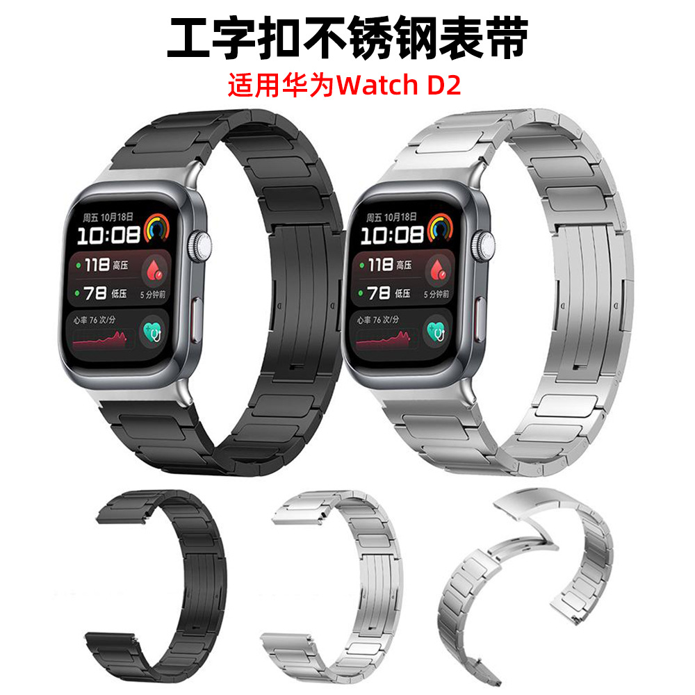 Para Huawei Watch D2 hebilla I correa de acero inoxidable pulsera de reloj de acero fino correa de metal comercial